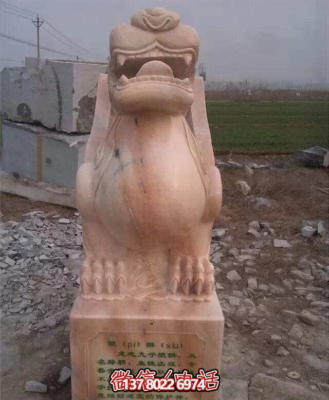 公園景區(qū)創(chuàng)意紅石雕貔貅雕塑——欣賞晚霞，漫步夢幻之境