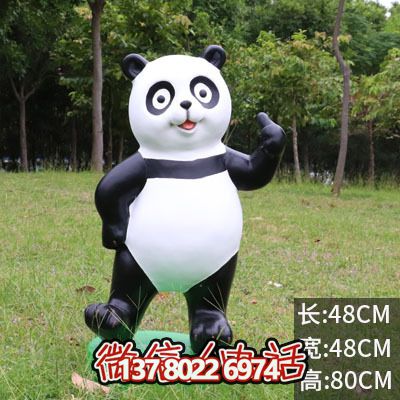 玻璃鋼雕塑熊貓站立棒，點綴小區草坪