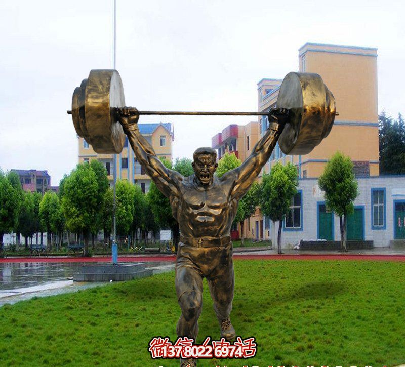 園林景區舉重人物主題玻璃鋼仿銅雕 園林景區舉重人物主題玻璃鋼仿銅雕