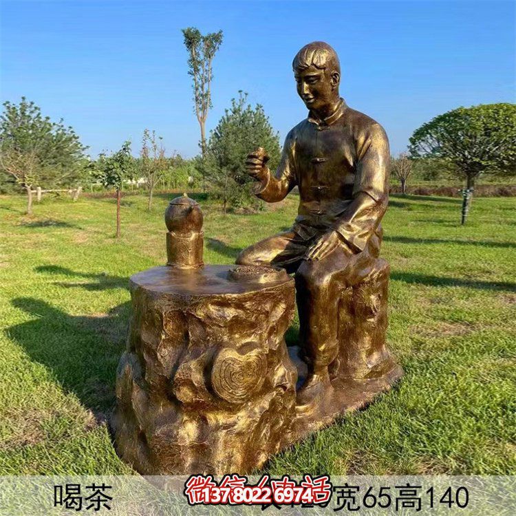 喝茶，玻璃鋼仿銅民俗生活茶文化主題雕塑