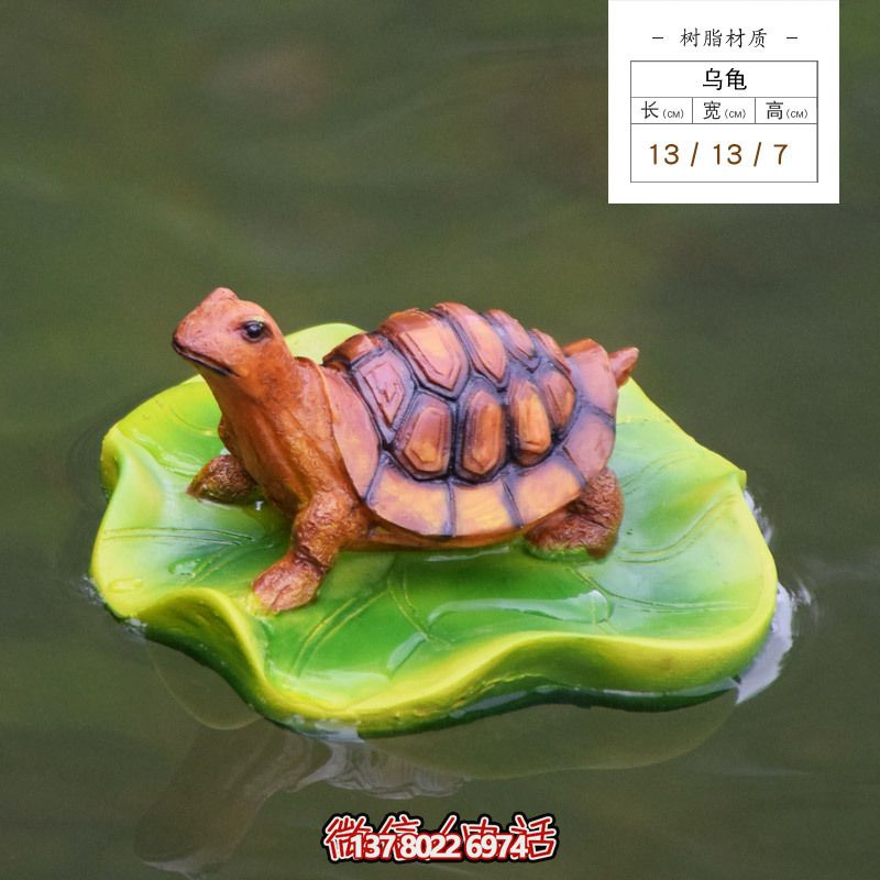 水中在荷葉上爬行的玻璃鋼樹(shù)脂烏龜?shù)袼? title=