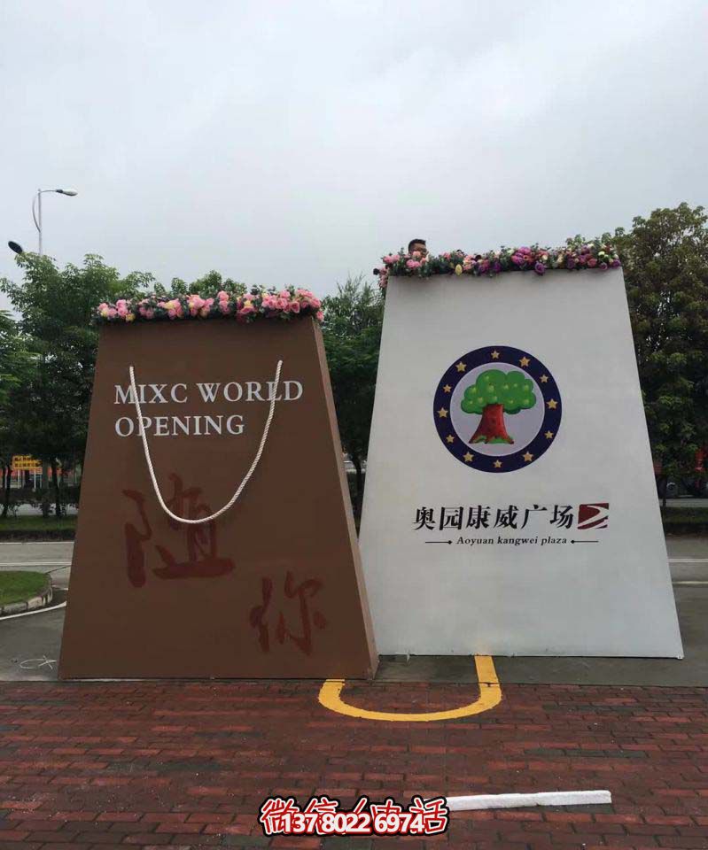 園林景觀區(qū)裝花玻璃鋼提包雕塑 園林景觀區(qū)裝花玻璃鋼提包雕塑