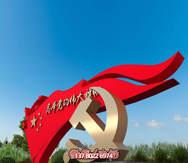 景區大型戶外景觀黨旗旗幟雕塑 景區大型戶外景觀黨旗旗幟雕塑