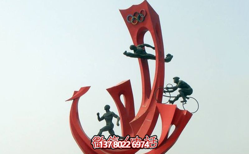 不銹鋼創(chuàng)意運(yùn)動(dòng)競技奧運(yùn)雕塑 不銹鋼創(chuàng)意運(yùn)動(dòng)競技奧運(yùn)雕塑