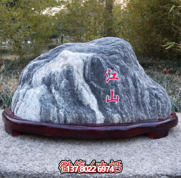 江山，大理石景觀石